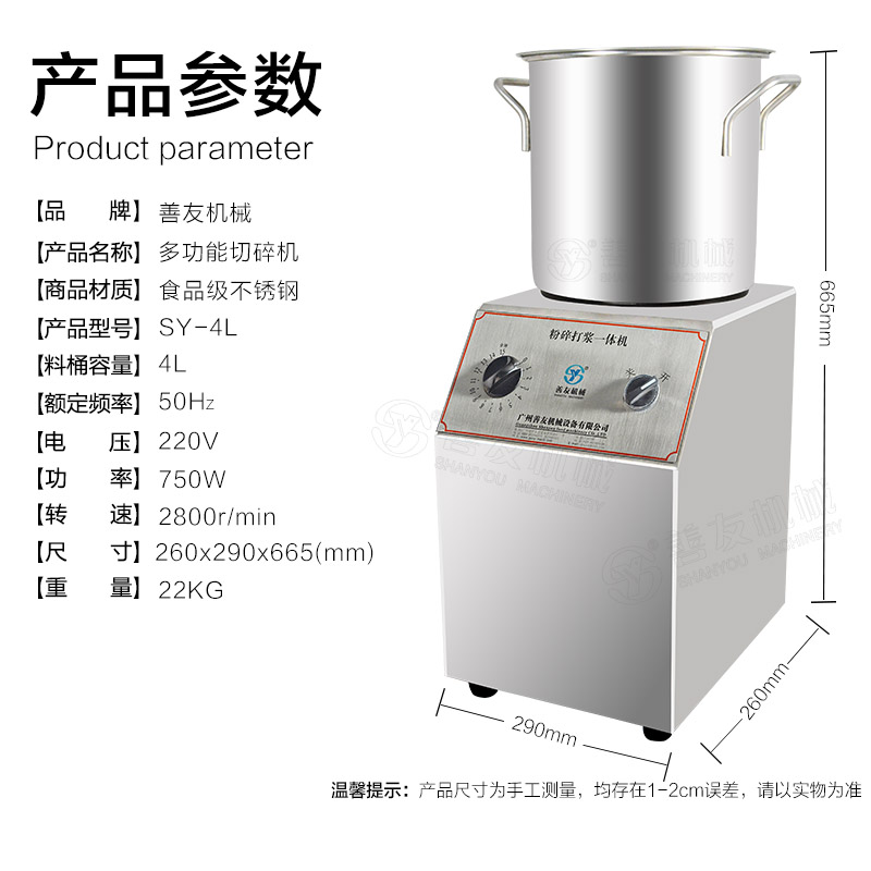 粉碎打漿一體機